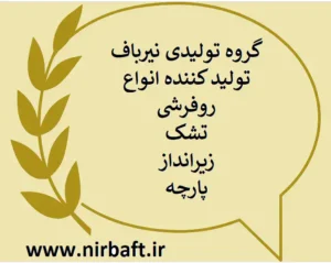 بهترین قیمت پارچه جاجیم ارزان در مشهد قیمت پارچه جاجیم متری یزد