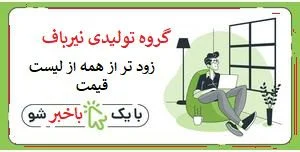 قیمت انواع کاور رختخواب جاجیمی سایز 7 اصفهان