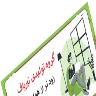 عمده فروشی زیرانداز سایز 4 - 6 - 9 و 12 متری | تولیدی اصفهان