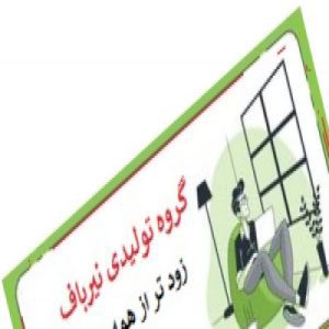 تولیدی زیرانداز جاجیم در اصفهان سایز 4 تا 12